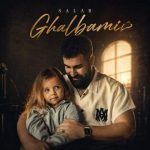 دانلود آهنگ قلبمی – سالار بحیرایی دانلود آهنگ قلبمی – سالار بحیرایی