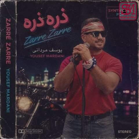 آهنگ ذره ذره از یوسف مردانی