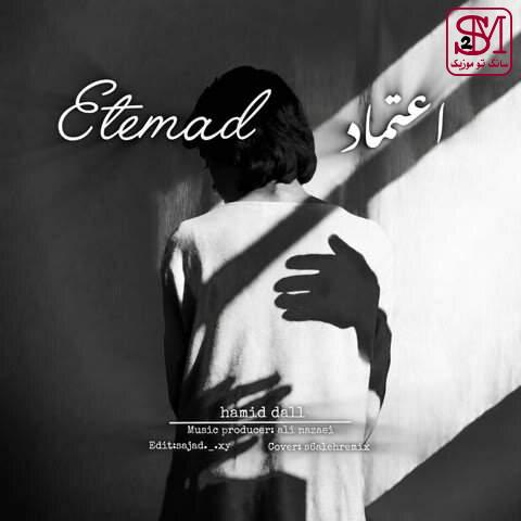 آهنگ اعتماد از حمید دال