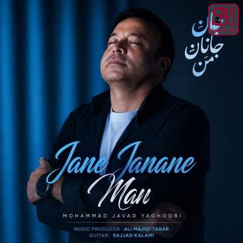 آهنگ جان جانان من از محمد جواد یعقوبی