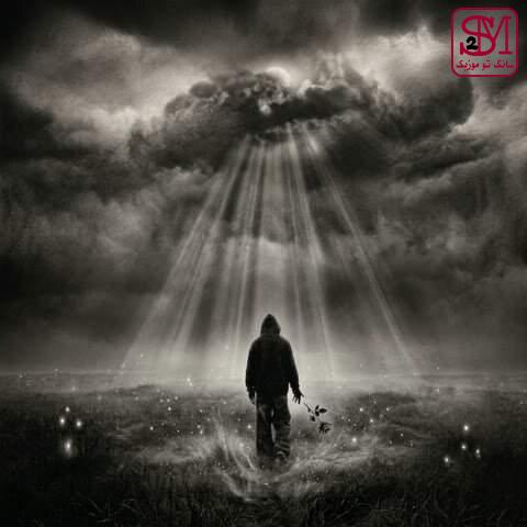 آهنگ گمت کردم از یونس